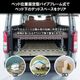 【受注生産】 ハイエース ワイドボディー ネオクラシック ベットキット TYPE-1 200系 バン スーパーGL 1型～現行 荷室 ウレタンマット レイアウト カスタム アウトドア キャンプ 車中泊 黒 茶 サムネイル 4