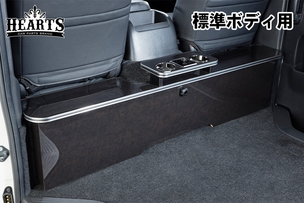【受注生産】 ハイエース 200系 リアデッキテーブル センターカップホルダー付 標準ボディ インテリア シンプル マホガニー 木目 トヨタ セカンドテーブル 簡単取付 ハーツ