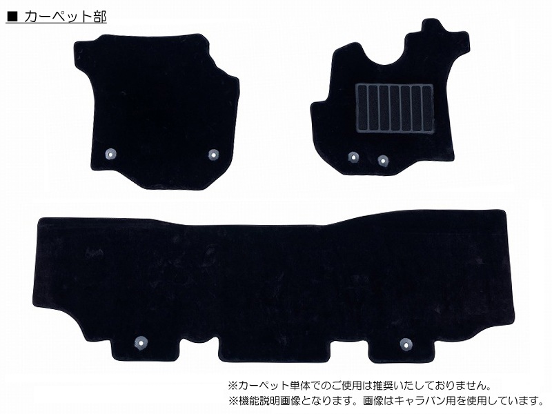 ■2WAY 3Dラバーマット　ハイエース　標準ボディー
