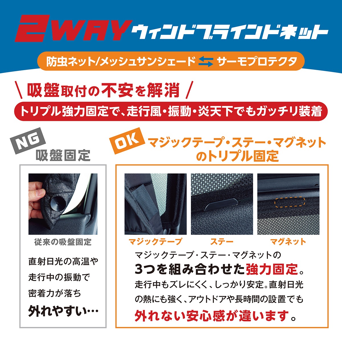 ハイエース　標準ボディー・ワイドボディー　オールインワン ２WAYウィンドブラインドネット　車中泊・休憩・キャンピングのマストアイテム