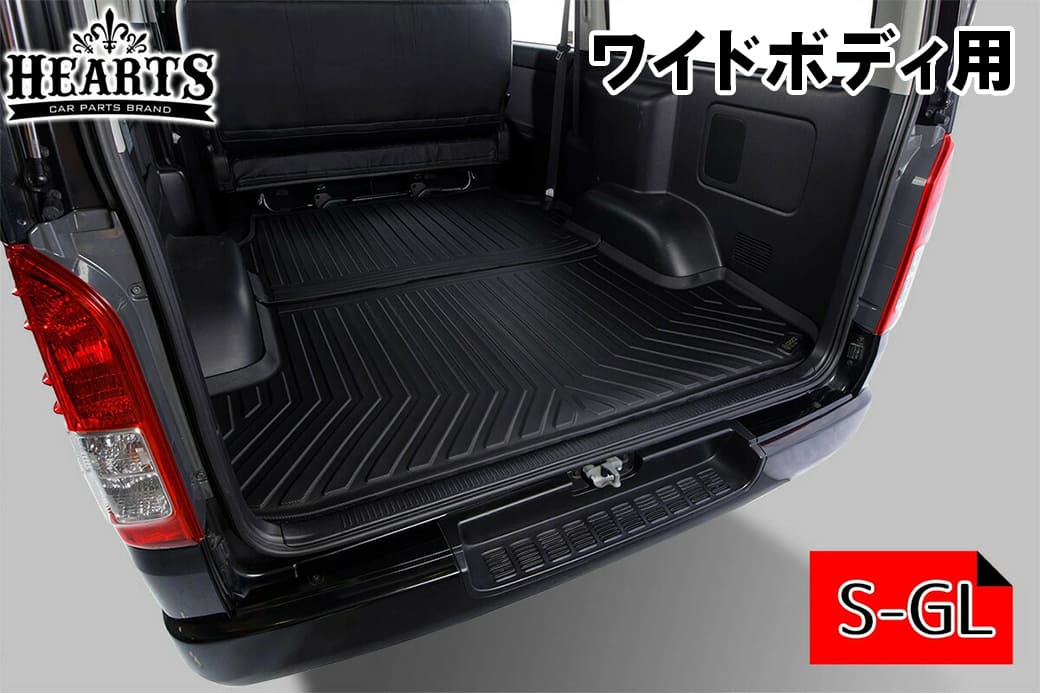 【数量限定プライス】ハイエース_ 200系 ワイドボディー専用 カーゴ 荷室用 3Dフロアマット セット 2pic 立体成型 立体 防水