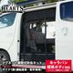 ■キャラバン NV350 マグネット開閉式防虫ネット サイド1面 スライドドア 標準ボディ オートキャンプ 虫よけ 防虫 ネット キャンプ 防虫ネット 簡単取り付け 工具不要 サムネイル 1