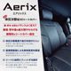　Aerix　体圧分散型　3Ｄバケットシートカバー　キャラバン（2025.8～）フロント運転席　ブラック サムネイル 1