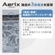 予約販売　 Aerix　体圧分散型　3Ｄバケットシートカバー　運転席・助手席セット　フロント２脚セット　ﾌﾞﾗｯｸ サムネイル 5