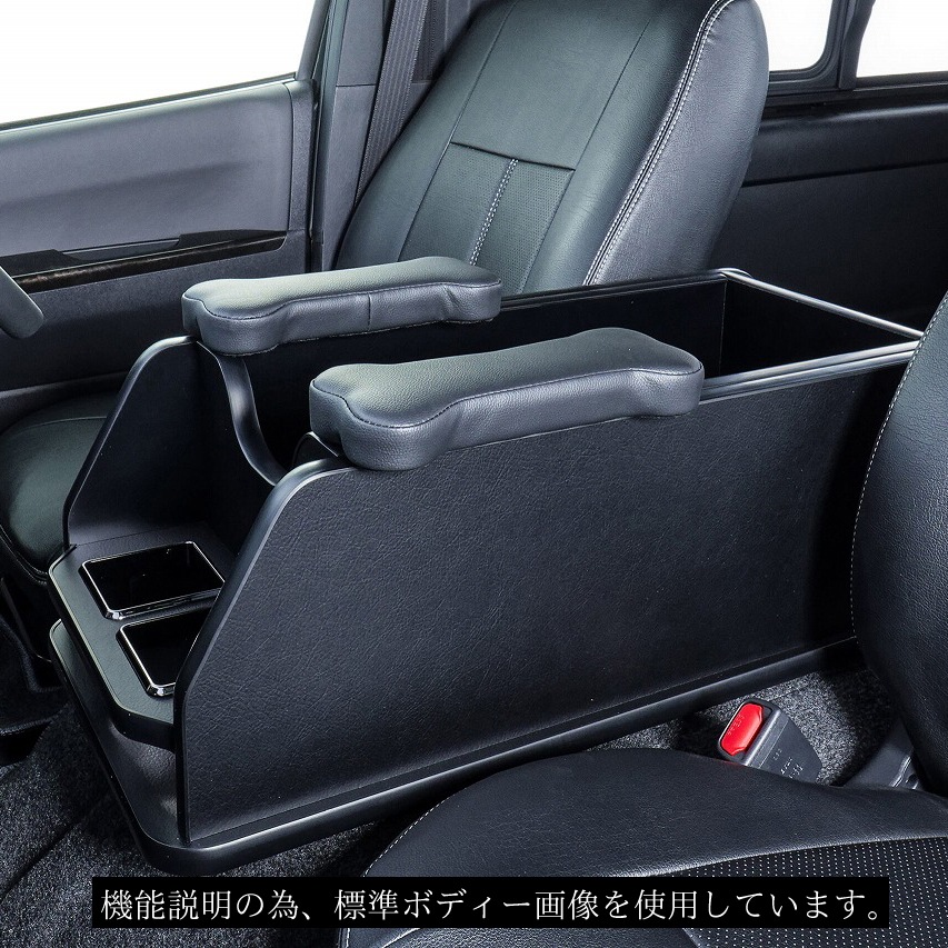 ■【受注生産品】ハイエース200系　ワイドボディー　ペット用センターコンソール