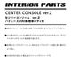 【標準ボディ】 ハイエース 200系 センターコンソール ver.2 バン トヨタ アームレスト 肘掛 ドリンクホルダー インテリア 高級感 黒 ハーツ サムネイル 3