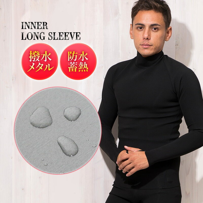 【感謝価格】FELLOW 保温インナー メタルスキン 長袖 M～XLB メンズ 全1色