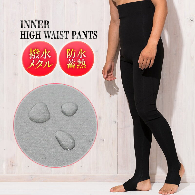 【感謝価格】FELLOW 保温インナー メタルスキン ロングパンツ M～XLB メンズ 全1色
