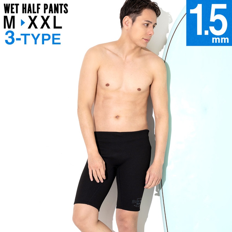 FELLOW メンズ ウェットハーフパンツ 1.5mm M～XXL 全3色