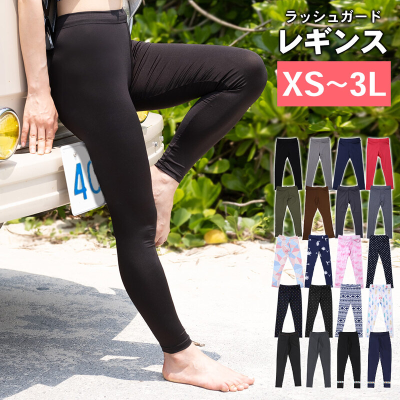 FELLOW レディース ラッシュガード レギンス 全22色 XS～3L
