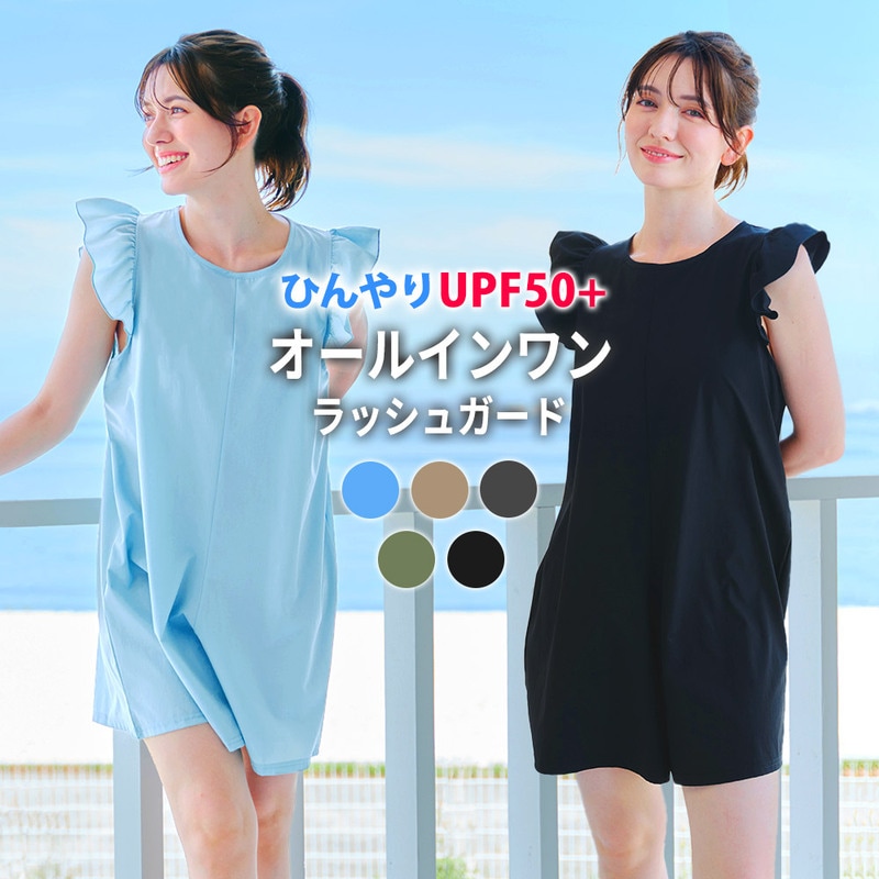 FELLOW レディース ラッシュガード フリルジャンプスーツ 全5色 SM～ML