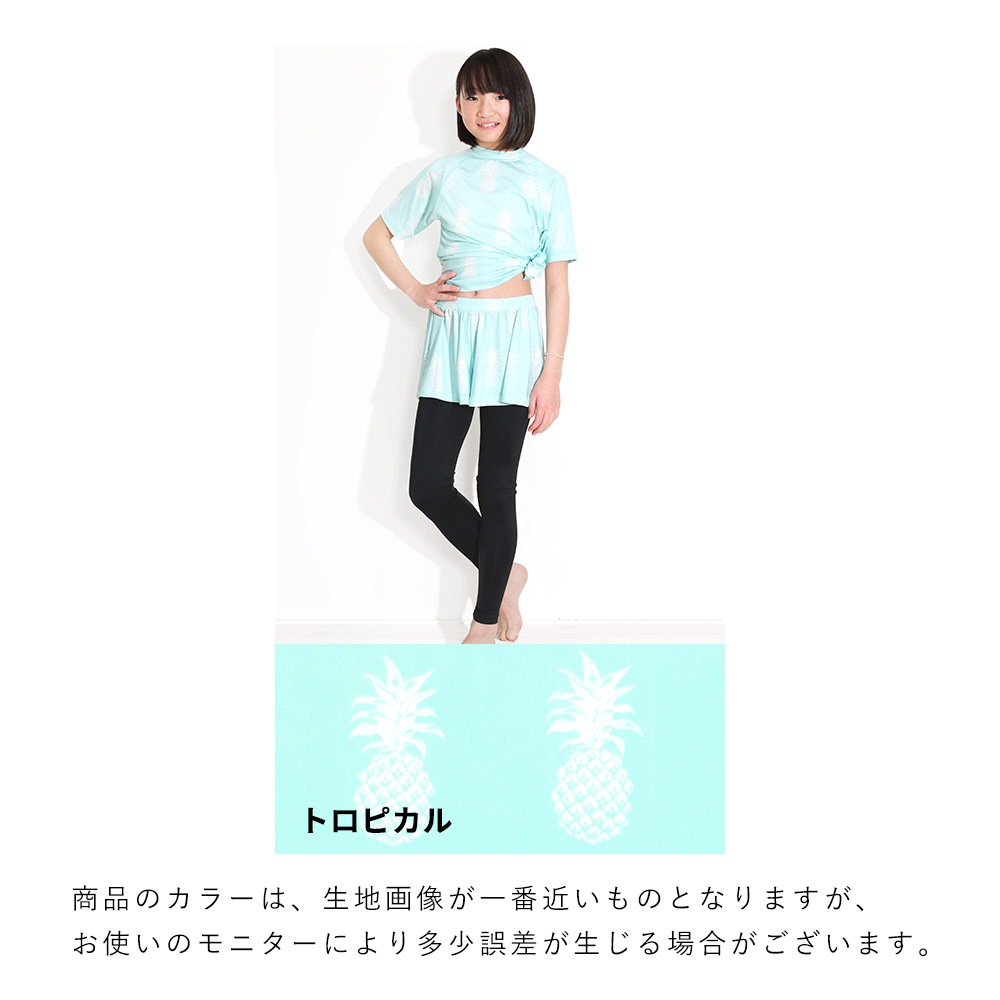 FELLOW キッズ ラッシュガード スカート＆レギンス 全13色 80