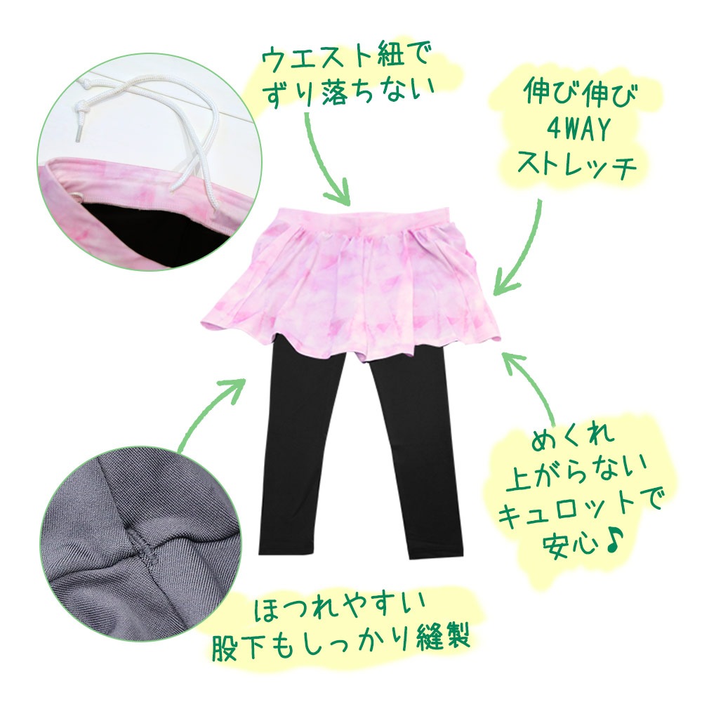 FELLOW キッズ ラッシュガード スカート＆レギンス 全13色 80