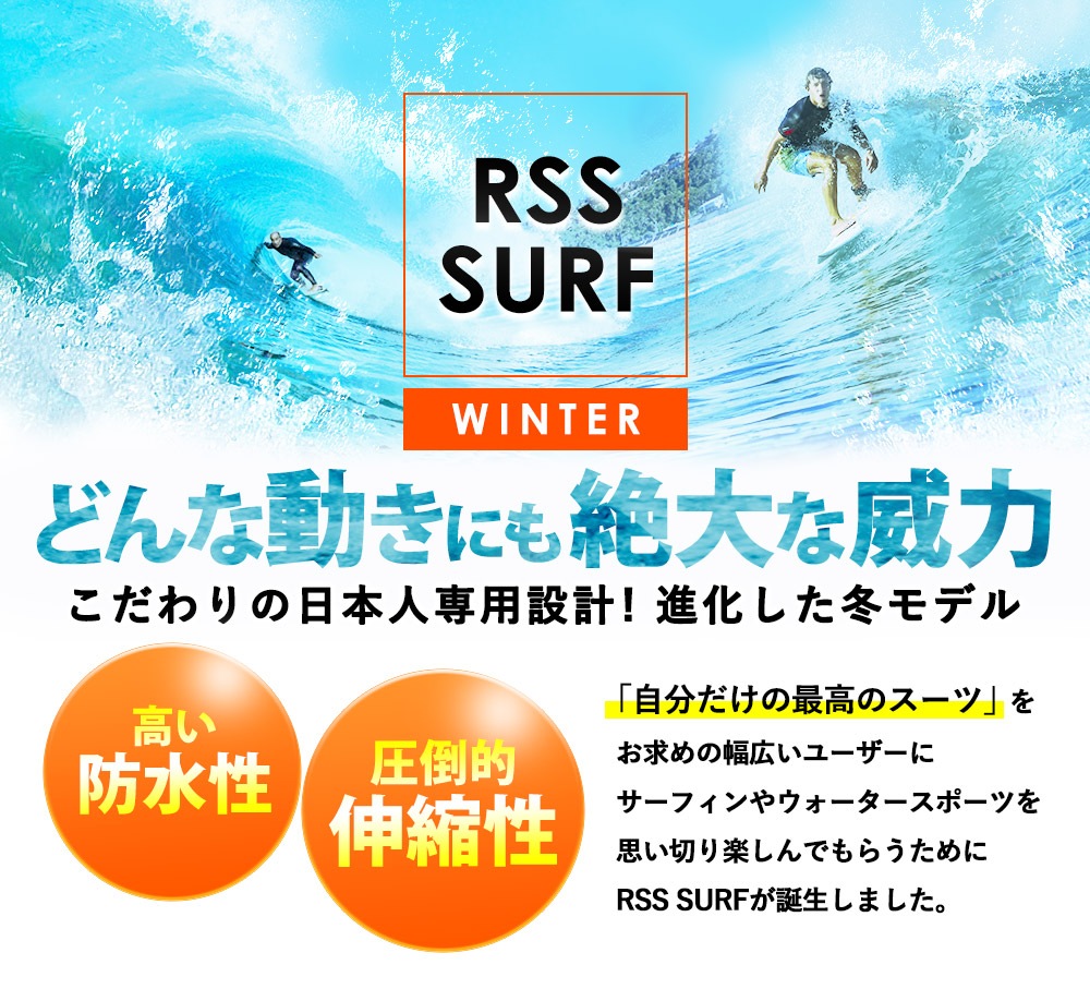 RSS SURF メンズ セミドライ バックジップ 5x3mm M~XXLB 全2 RSS SURF メンズ セミドライ バックジップ 5x3mm M~XXLB 全2