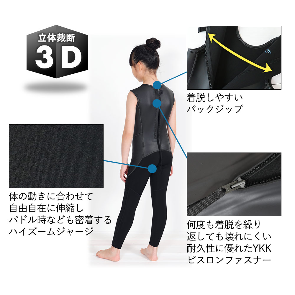 FELLOW キッズ ロングジョン＆タッパーセット 3mm 110～160 全1