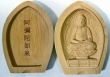 黄楊(ツゲ) 木彫阿弥陀如来仏合(専用袋付き)