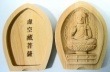 黄楊(ツゲ) 木彫虚空蔵菩薩仏合(専用袋付き)