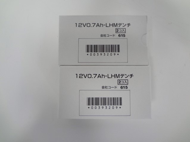 12V0.7AH-LHMデンチ×4 3分間バックアップバッテリ(4Pセット)
