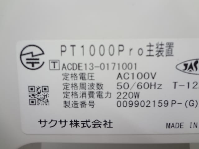 【ビジネスフォン主装置】サクサ PT1000Pro 主装置 電源確認済 PT1000Pro｜テルワールド（サクサ（SAXA）中古ビジネスフォン販売店）