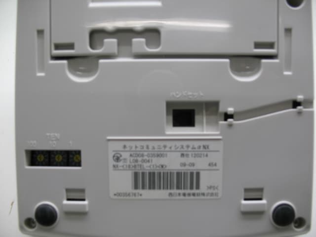 NX-(18)BTEL-(1)(W) NTT NXバス 多機能電話機　ビジネスフォン NTT NX-＜18＞BTEL-＜1＞＜W＞ NX-｢18｣キー標準バス電話機-｢1｣｢W