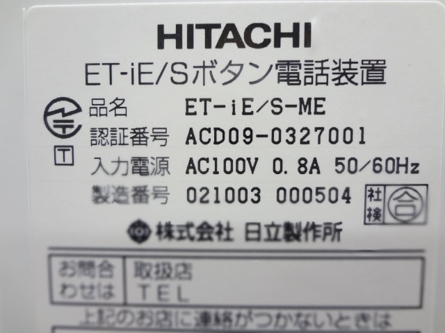 HITACHI ET-iE/S-ME ET-iE/S主装置 |中古, HITACHI,iEシリーズ,主装置