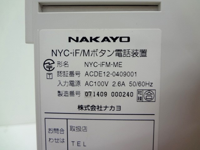 NAKAYO NYC-iFM-ME NYC-iFM-ME 主装置 |中古, NAKAYO,iFシリーズ,主