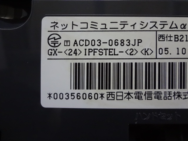 【中古】「非常に良い」GX-(24)IPFSTEL-(2)(K) GX-(24)IPFSTEL-(1)(W)｜テルワールド（NTT中古ビジネスフォン販売店）