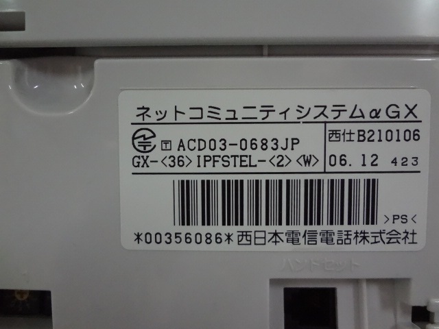 NTT GX-<36>IPFSTEL-<2><W> 36ボタンISDN停電スター電話機 |中古 ...