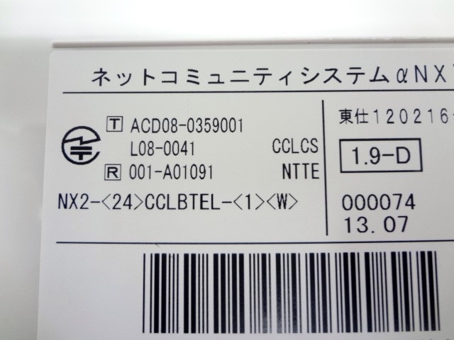 NTT NX2-＜24＞CCLBTEL-＜1＞＜W＞ NX2-24キーCCLバス電話機｢1｣｢W