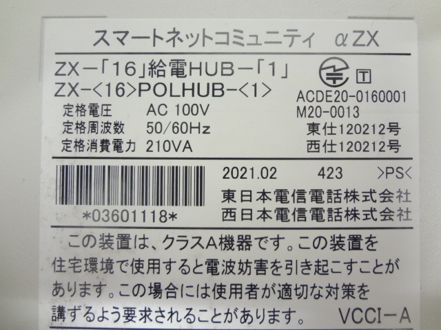 NTT ZX-＜16＞POLHUB-＜1＞ ZX－「16」給電HUB－「1」 |中古