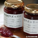 ラズベリージャム 　セラー・コダイラ RASPBERRY JAM