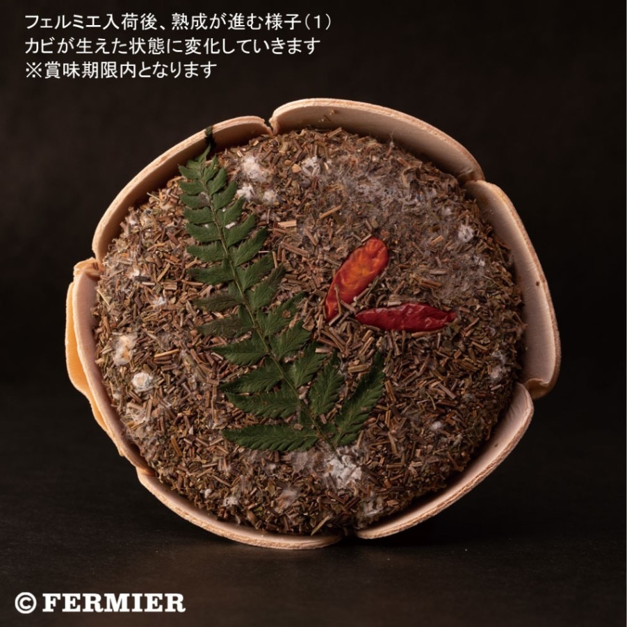 ブラン デュ マキ【2月23日賞味期限】