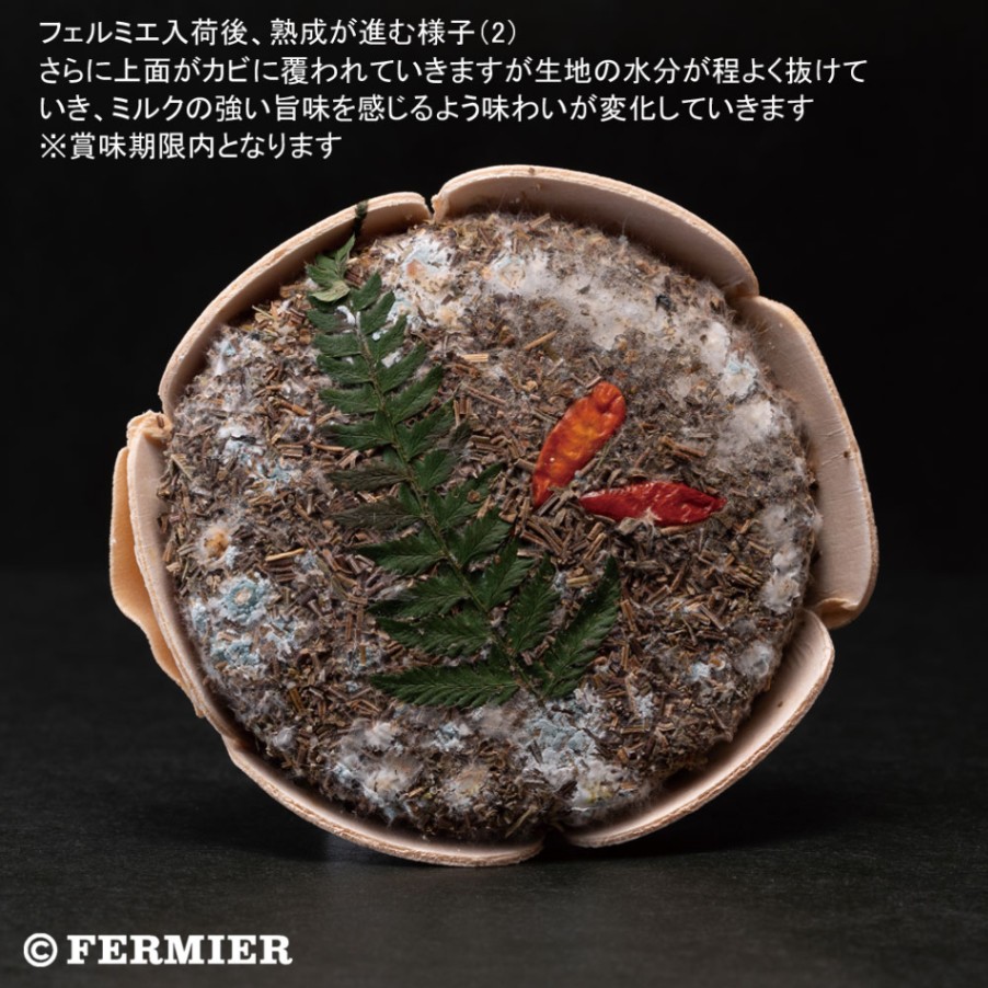 ブラン デュ マキ【2月23日賞味期限】