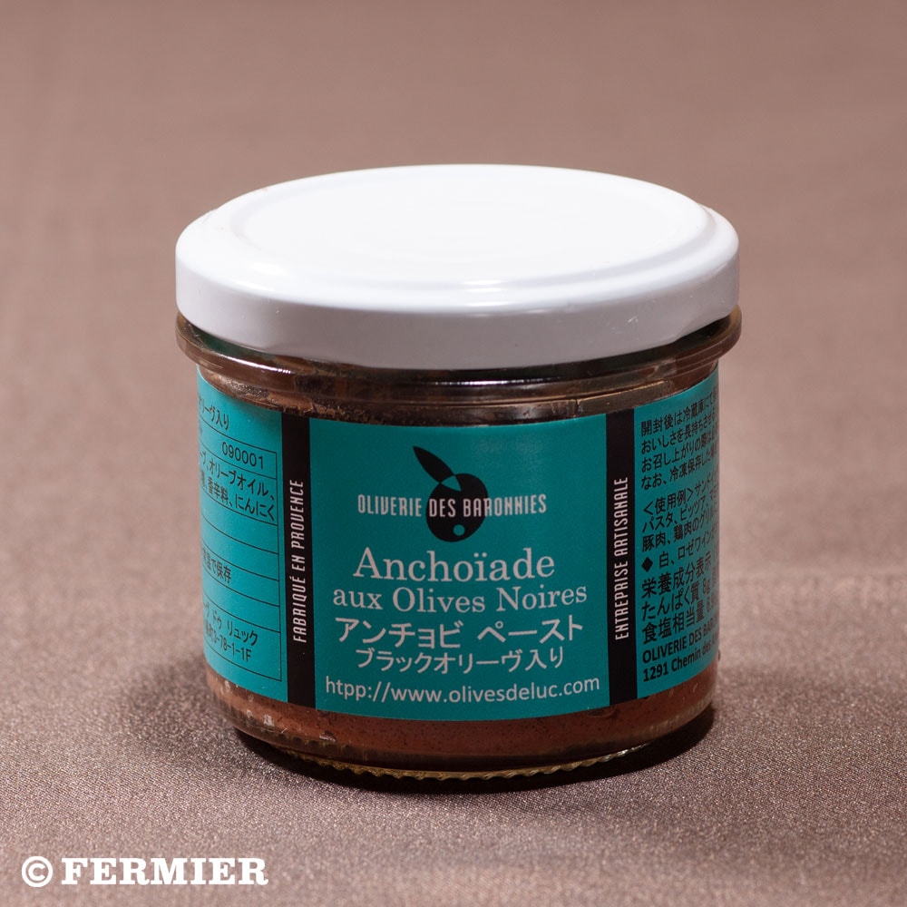 アンチョビペースト ブラックオリーヴ入り　Anchoiade aux Olives Noires