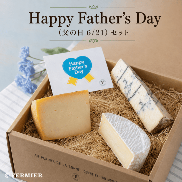 2026 Happy Father's Day（父の日6/21） セット