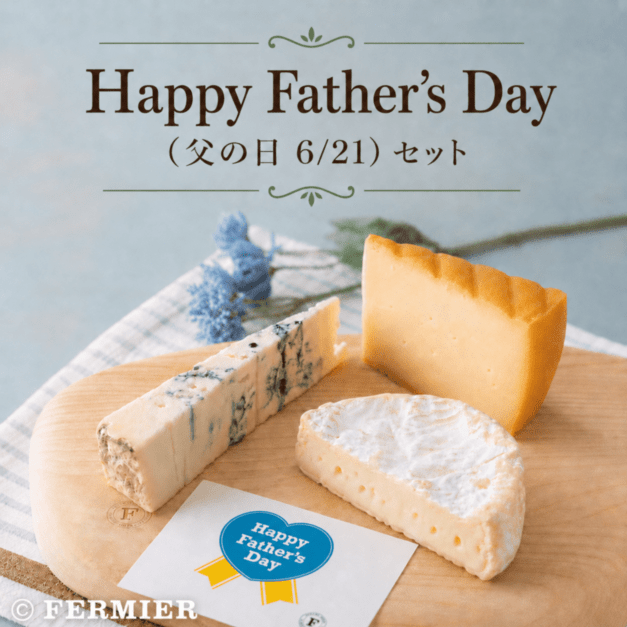 2026 Happy Father's Day（父の日6/21） セット