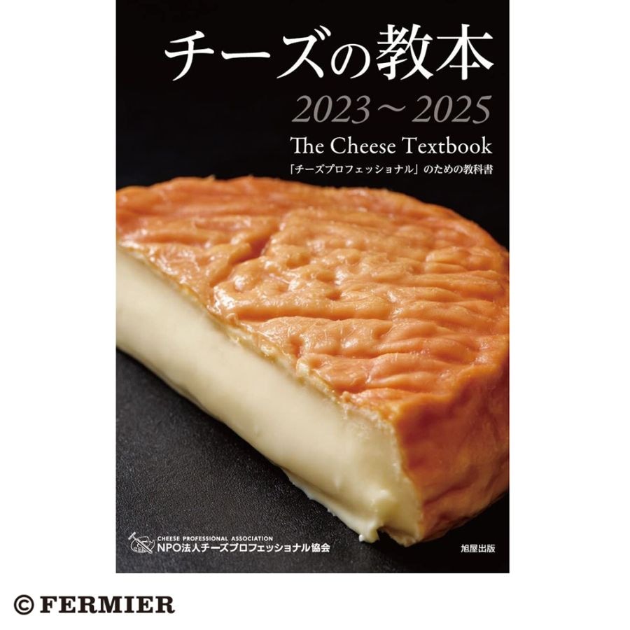 ジャンクジャーナル チーズ　プロフ必読様 CPA チーズプロフェッショナル教本 2023～2025 【メンバーズ割引対象外
