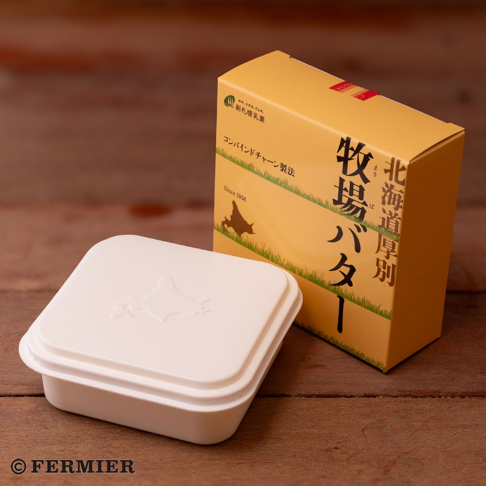 北海道別途送料8000円。ご購入ありがとうございます！ 新札幌乳業 北海道厚別 牧場バター（170g）【ご予約品 10/16発送