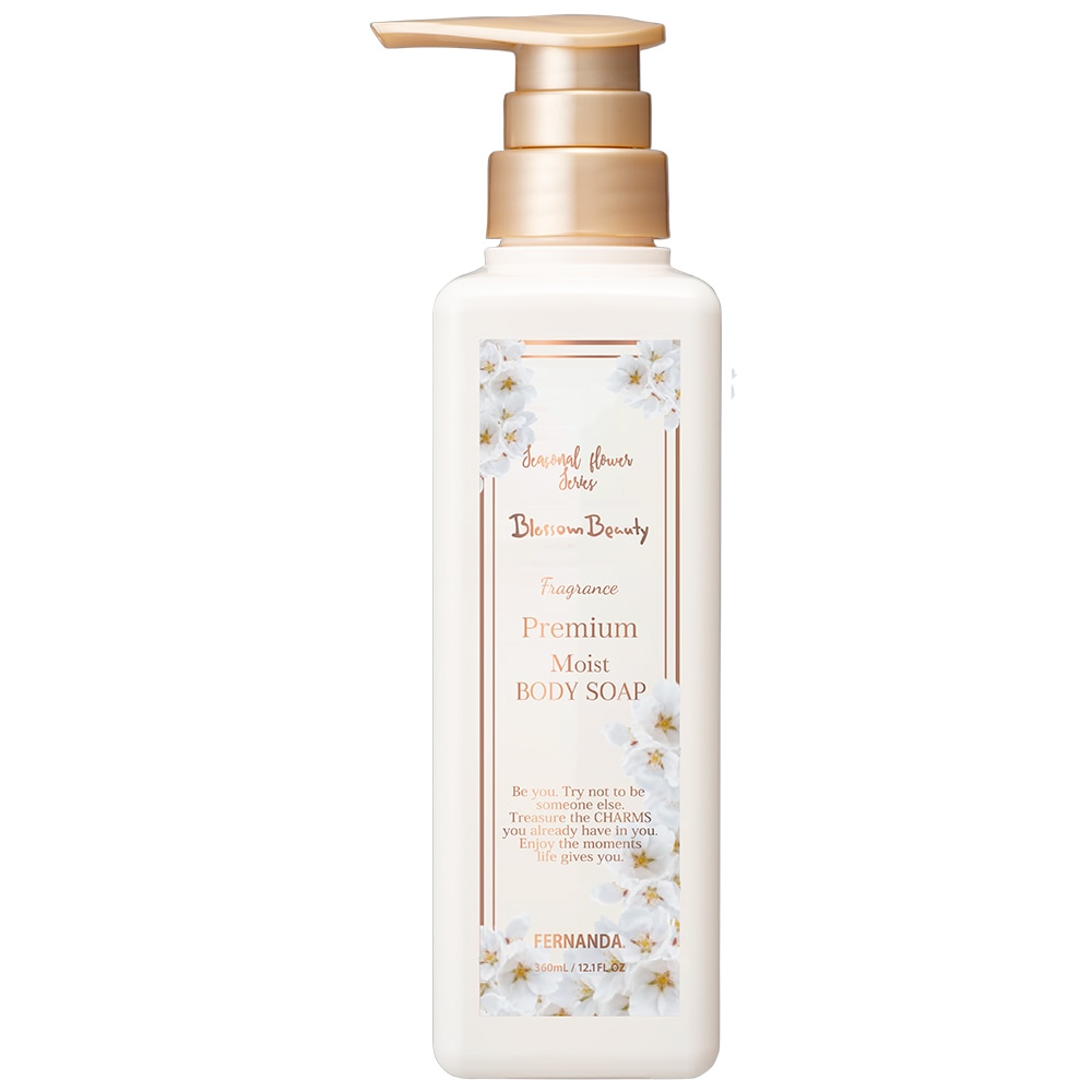 フレグランスプレミアムボディソープ（ブロッサムビューティー）/Fragrance Premium Body Soap (Blossom Beauty)