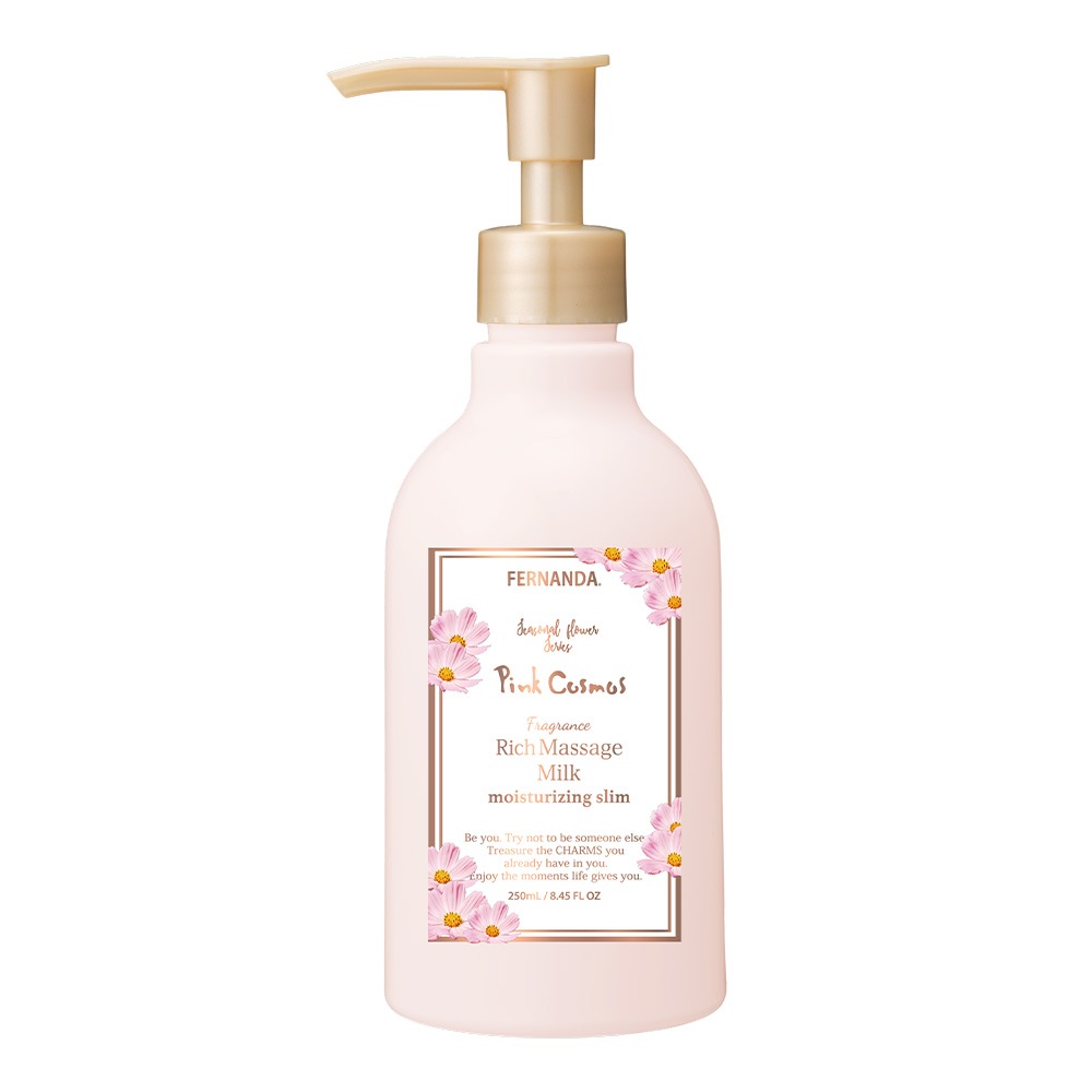 フレグランスリッチマッサージミルク（ピンクコスモス）/Fragrance