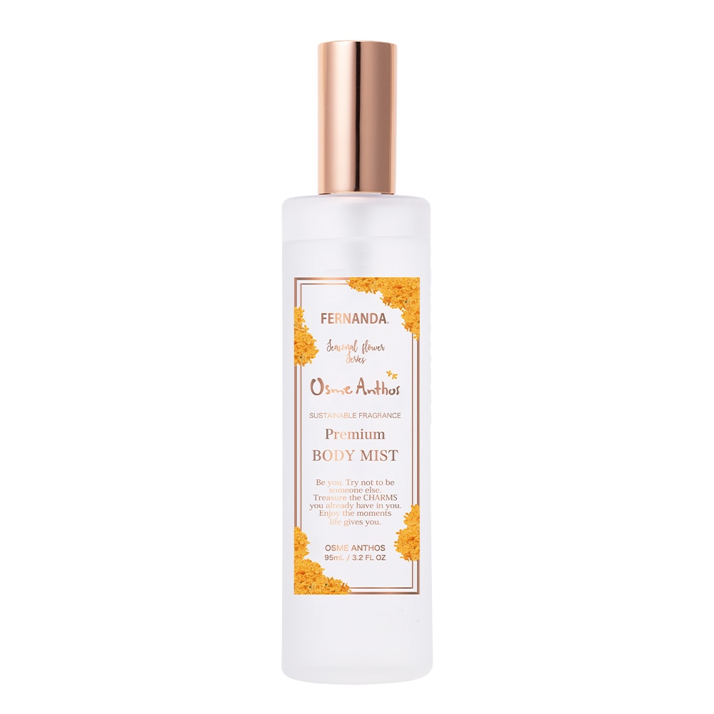 フレグランスプレミアムボディミスト（オスメアンソス）/Fragrance Premium Body Mist (Osme Anthos)
