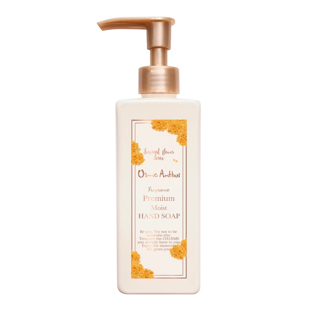 フレグランスプレミアムハンドソープ（オスメアンソス）/Fragrance Premium Hand Soap (Osme Anthos)