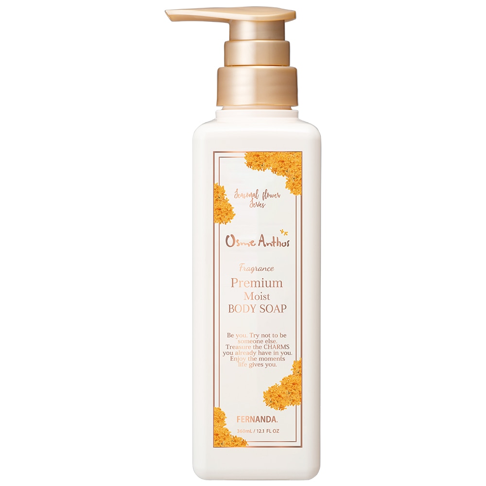 フレグランスプレミアムボディソープ（オスメアンソス）/Fragrance Premium Body Soap (Osme Anthos)
