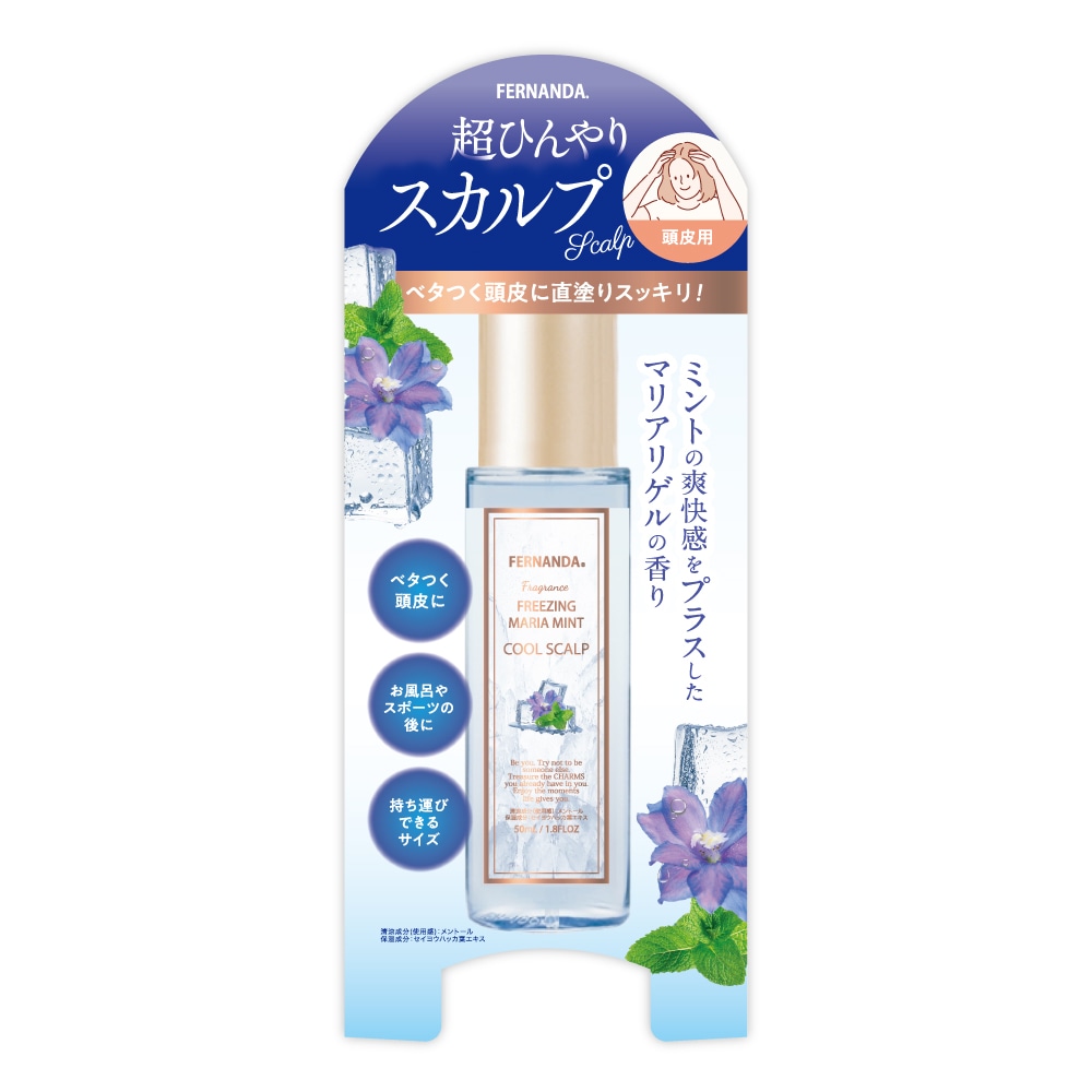 クールスカルプローション（マリアミント）/Cool Scalp Lotion (Maria