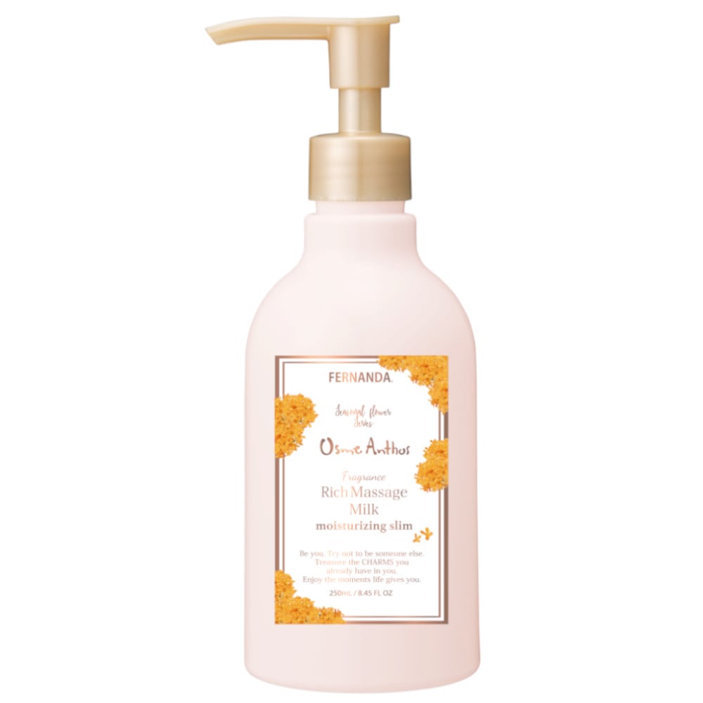 フレグランスリッチマッサージミルク（オスメアンソス）/Fragrance Rich Massage Milk  (Osme Anthos)