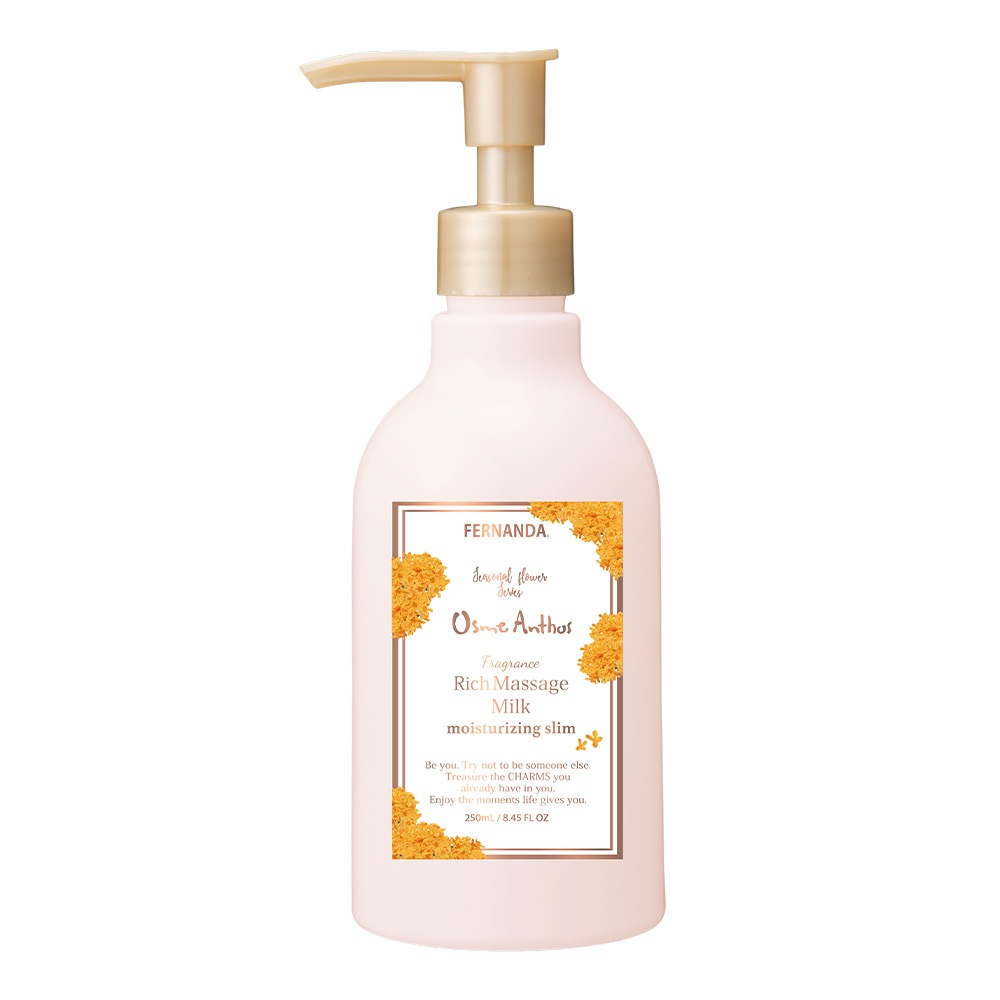 フレグランスリッチマッサージミルク（オスメアンソス）/Fragrance Rich Massage Milk  (Osme Anthos)