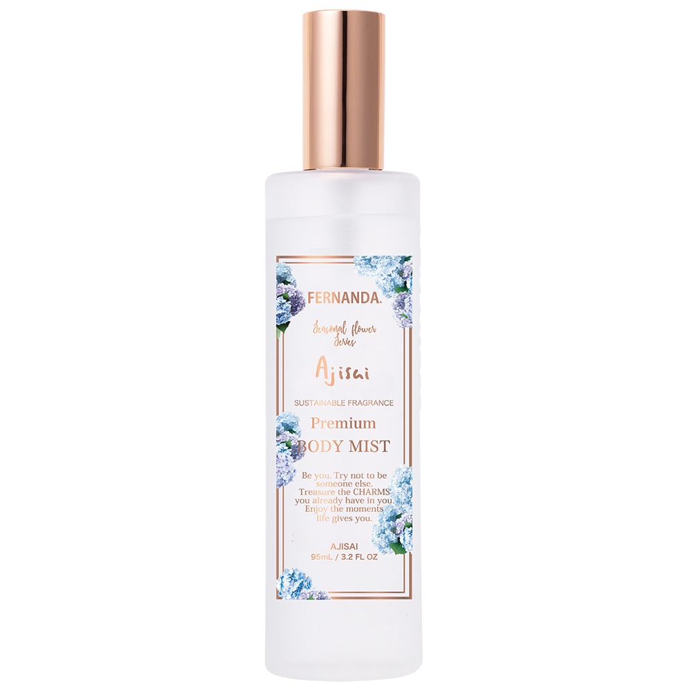 フレグランスプレミアムボディミスト（アジサイ）/Fragrance Premium Body Mist (Ajisai)