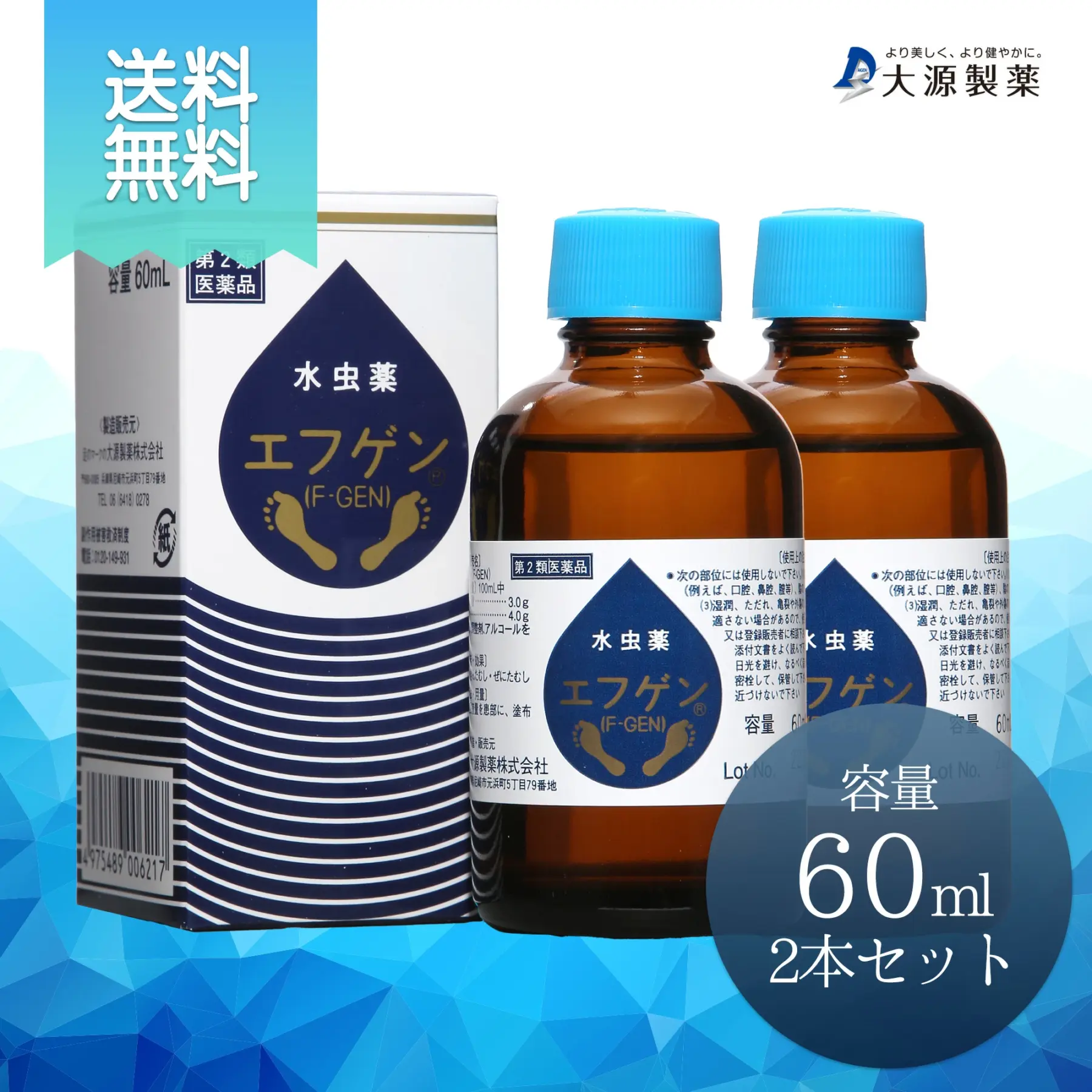 たっぷり使って、しっかり治す