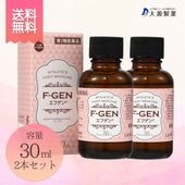 水虫薬エフゲン（ピンク）30ml2本セット【第二類医薬品】＜送料無料＞