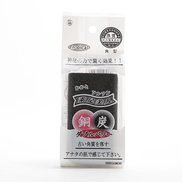かかとツルツル!備長炭&銅入り軽石 (メール便対応商品)